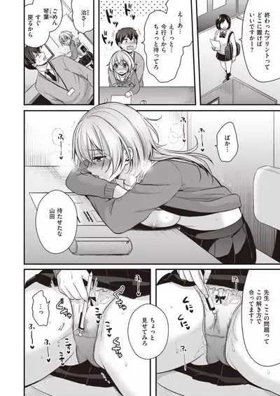 COMIC Kairakuten BEAST 2020-02