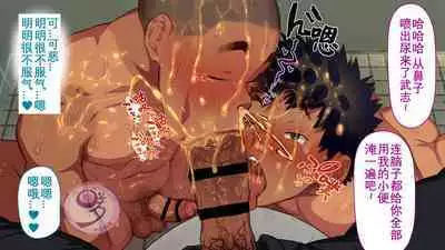 [Danzi Engine (Shiba Yuuji)] Umibe no Omega [Chinese]