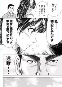 Namaiki! 2017-02 [Digital]