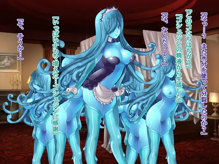 Sannin no Dosukebe Monster Maid-tachi ni Nakadashi Shimakutta Kekka...