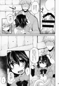 (C87) [IncluDe (Foolest)] Ookina Usagi Chiisana Usagi (Touhou Project)