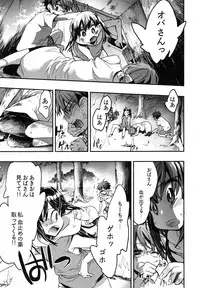 [James Hotate] Itokoi Chidori Vol. 2