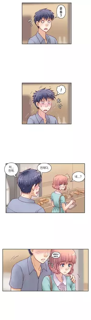Wrath of the Tutoring Ch.1-45