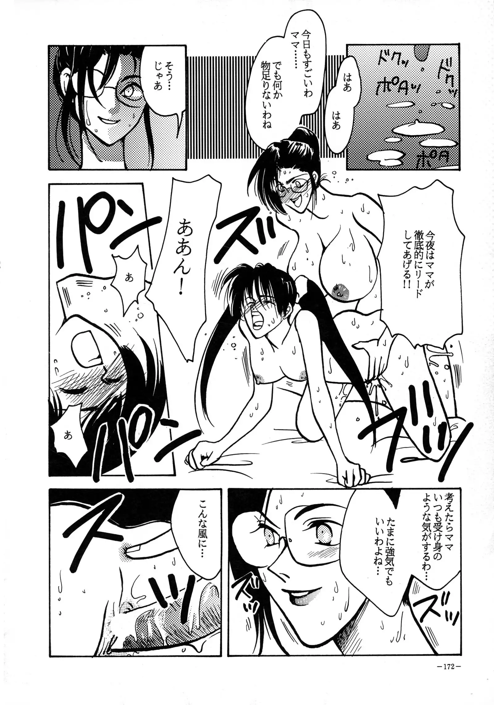 Misty Moon Metropolis 8