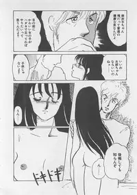 [Umino Yayoi] Afurete Kichau!