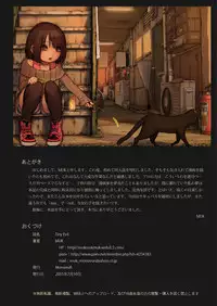 [MonsieuR (MUK)] Tiny Evil [Digital] [Decensored]