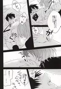 (SUPER24) [A-ieba Coyuu (Uni)] Usotsuki to Ookami no Shuumatsu (Yowamushi Pedal)