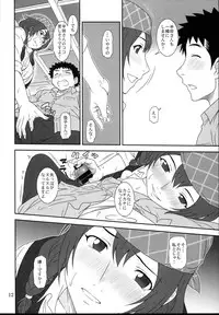 (COMIC1☆8) [Oretachi Misnon Ikka (Suhara Shiina)] Naisyo no Cafe (Shirokuma Cafe)