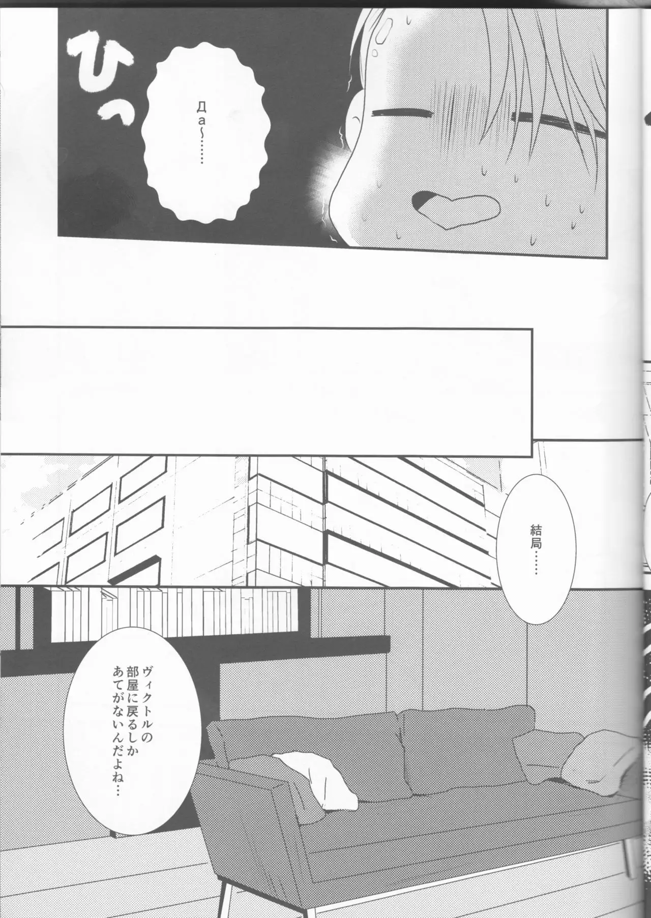 Please keep holding my hands