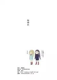 [Oneekyou (ML)] Bitch to Ecchi na Camp Shiyo! (Yuru Camp) [Digital]