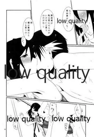 Natsu no Owari no Chronicle Setsu