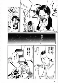 [Mutsuki Tsutomu] Online na Kanojo