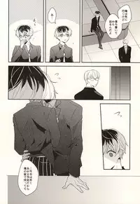 (SUPER24) [WISTERIA (Murasaki)] appreciation (Tokyo Ghoul)