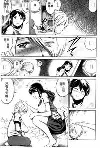 [Ryuuga Sin] Netoraresou ~Wana ni Hamatta Onna-tachi~ [Chinese]