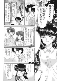 [Pascal Kikaku (Morii)] Pretty! 5