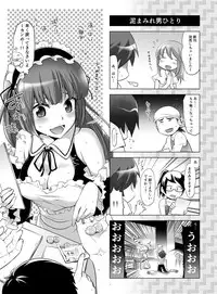 [Koiwai Tiki] Gyutto Angel-chan [Digital]