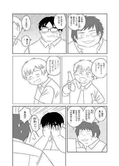 COMIC BOLD 06 Debuota-tachi no Sukebe Jijyou