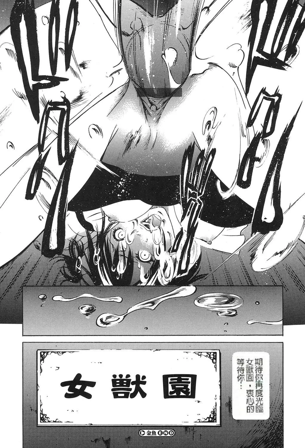 Jojuuen - A devil gentleman's Wonderland Ch. 1-4