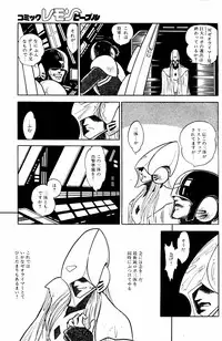 Lemon People 1984-01 Vol. 24