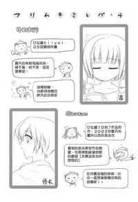 [Mizui Kaou] Slow Step [Chinese] [蘿生萌]