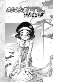 [Ajisu Abeba] Mugamutyuu