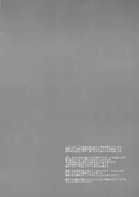 (C80) [Twinkle Snows (Takashina@Masato)] Eromeiji-Annex (Touhou Project)