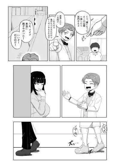 3-ningumi no Jouji Kariya Aya Hen "Kinpatsu Bakunyuu Yankee" Bangaihen 1