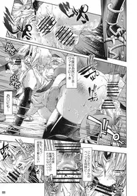 (C78) [R2 (Rakko)] Kunoichi From USA (Martial Champion)