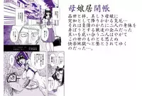 [Global One (MARO)] Oyako Kyogaichou Sono Ichi