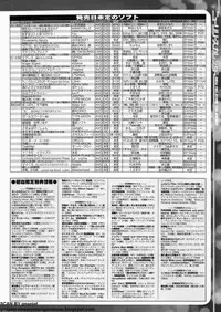 BugBug 2011-09 Vol. 205