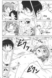 (C86) [BOOKS Takada (Yoshi-puu)] Chijo ni Narumon! (Mitsudomoe)