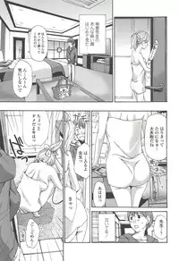 [Asagi Ryu] Watashito iikoto shiyo?