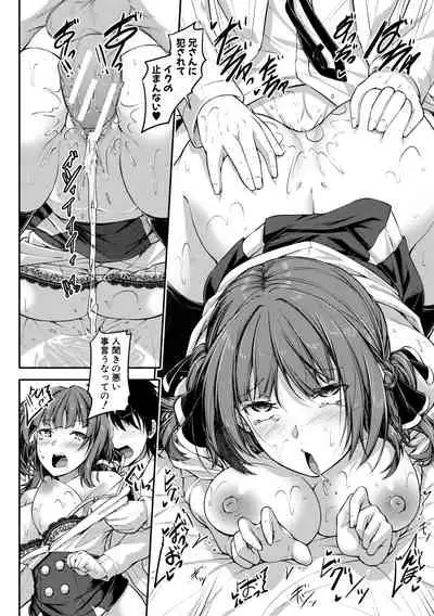 [Futaba Yae] Oniichan ni Maketara Ecchi! ~Shikotte Pakotte Jankenpon~ [Digital]