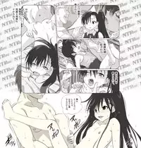 [Senba Kitchen] Otouto no GF ga Kawaiinde Nemurasete Hamedorishite Shimaimashita.