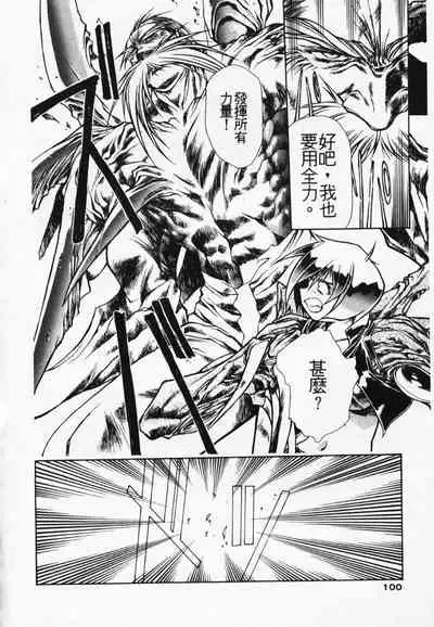 Satoshi urushihara ~Legend of Lemnear: Jet Black Wings of Valkisas