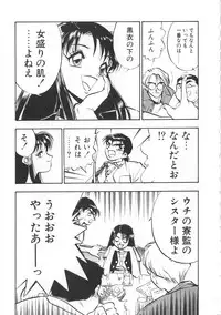 [Yugawara Atami] Migite no Megami-sama