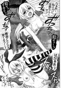 (C84) [Raijinkai (Haruki Genia)] Mente Zekamashi (Kantai Collection -KanColle-)