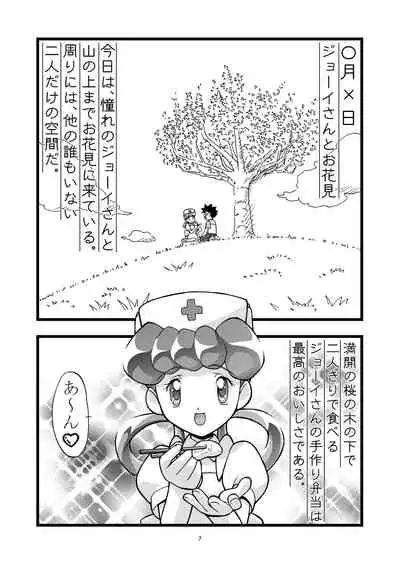 [Gambler Club (Kousaka Jun)] PM GALS Soushuuhen (Pokémon) [Digital]