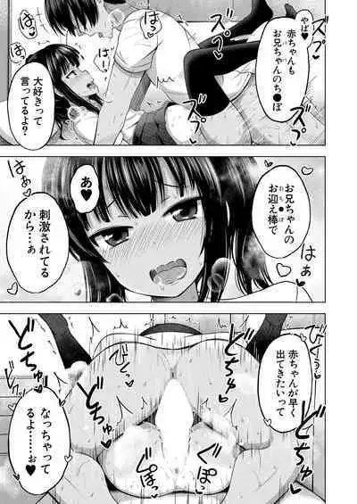 COMIC Mugen Tensei 2023-08