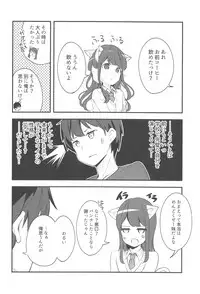 Imouto ga Neko ni Natteimashita. 2