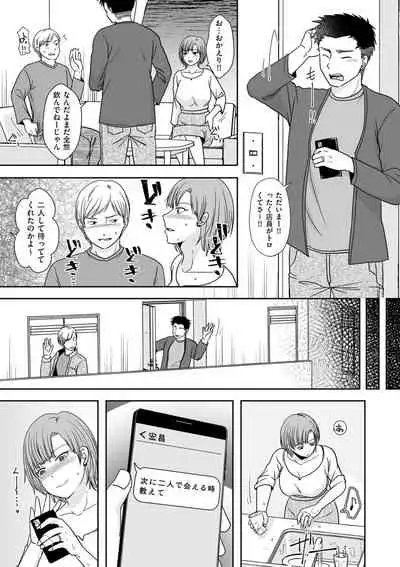 COMIC Kuriberon DUMA 2021-11 Vol. 30