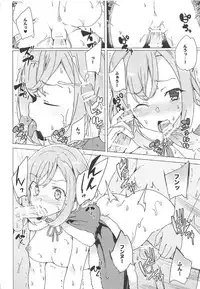 [Waffle Doumeiken (Tanaka Decilitre)] Roshutsu Quest (Sakura Quest)