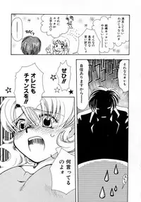 [Suzuki Mira] Serial Angel ~Rensai Shoujo~