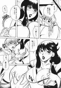 [Higashimidou Hisagi] Haha Mitsu