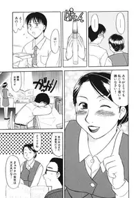 [Anthology] Geki Yaba Vol.4 - Namade Shitene