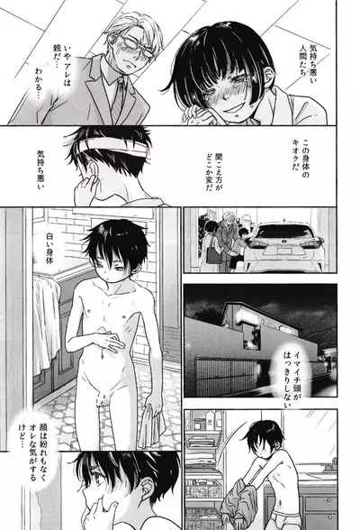 [YANCHA CLUB (DOUSAI)] Ore, Isekai de wa Nekomimi Seidorei Deshita.