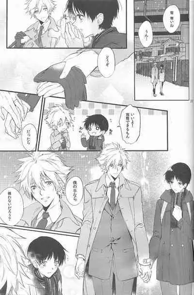 Kimi no hidarite no kusuriyubi ga boku no ibasho