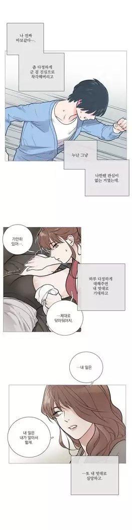 Sadistic Beauty Ch.0-25