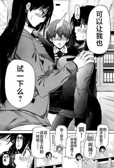 Futanari Musume to Gakuen Harem