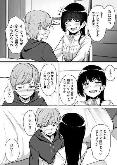 Ijiwaru de Amaama